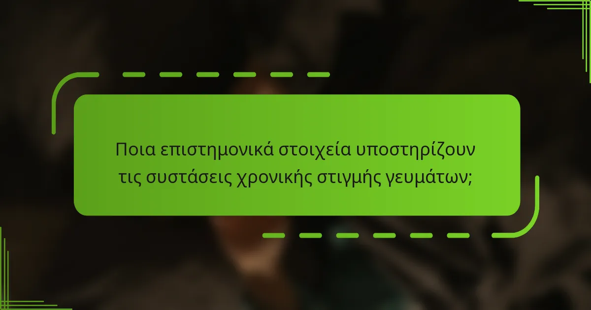 Ποια επιστημονικά στοιχεία υποστηρίζουν τις συστάσεις χρονικής στιγμής γευμάτων;
